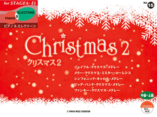 STAGEA Vol.15 Piano Electone Series Christmas2